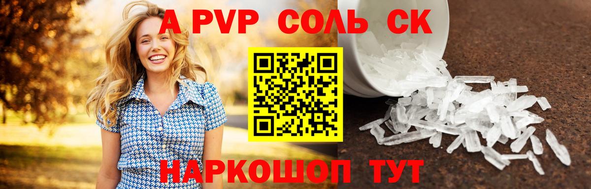 A PVP СК  A-PVP мука  Вход с VPN  Alpha PVP СК КРИС  Тихвин 