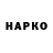Кодеин напиток Lean (лин) Jonatan Hansander