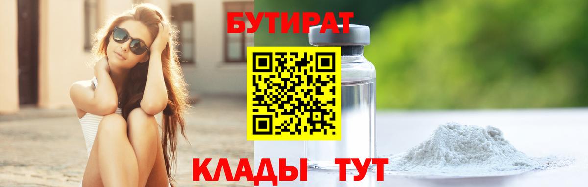 БУТИРАТ оксана  Вход с VPN  Тихвин 