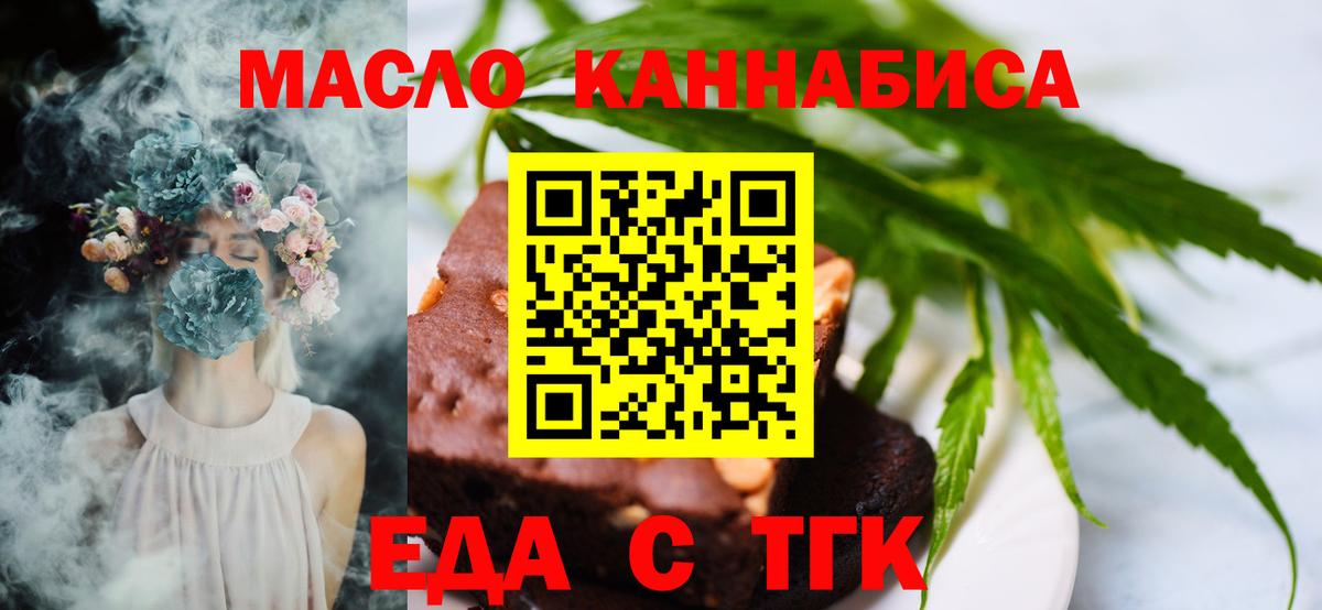 Печенье с ТГК конопля Тихвин
