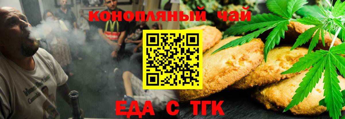 Печенье с ТГК конопля  Вход с VPN  Тихвин 