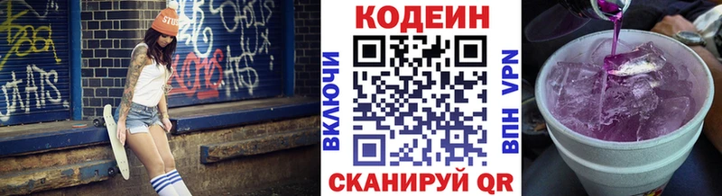 Codein Purple Drank  закладка  Тихвин 