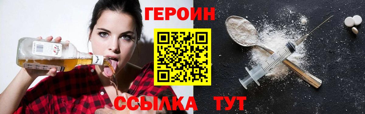 Героин хмурый  Вход с VPN  Тихвин 
