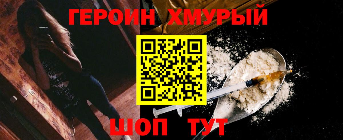 Героин афганец Тихвин