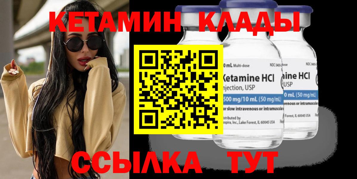 Тихвин  КЕТАМИН VHQ  Кетамин ketamine  Вход с VPN 