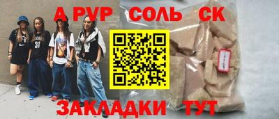 метамфетамин Кумертау