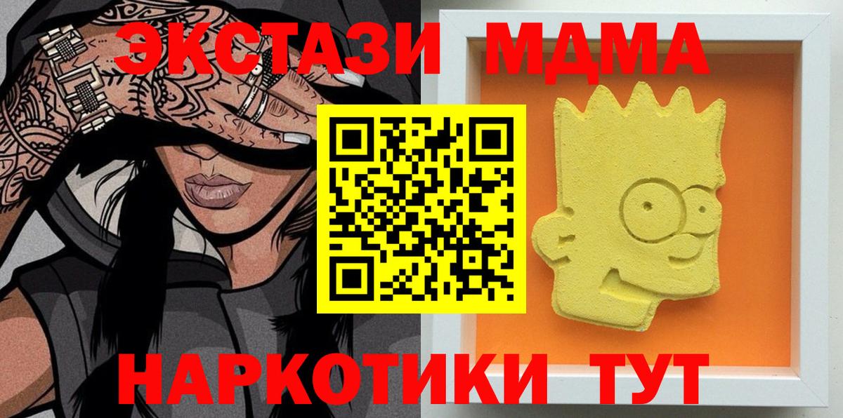 MDMA молли Тихвин