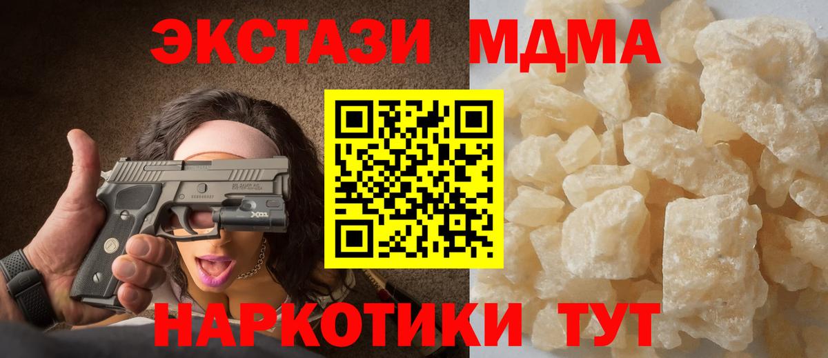 МДМА Molly  МДМА  Вход с VPN  Тихвин  MDMA кристаллы 