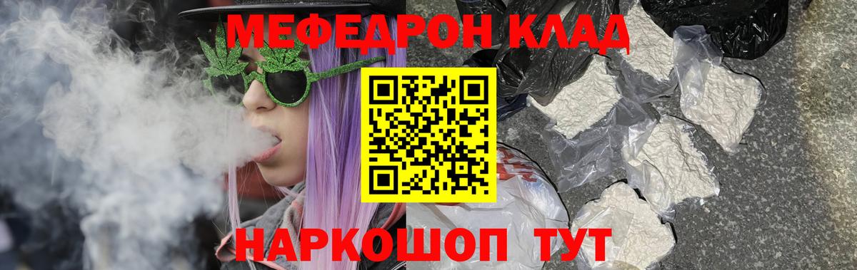 Меф мука Тихвин