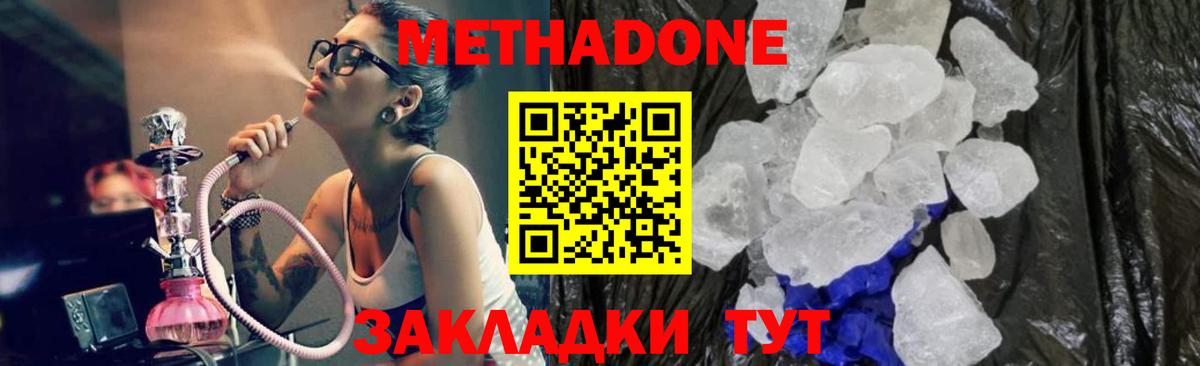 Тихвин    ССЫЛКА  Вход с VPN  МЕТАДОН methadone  МЕТАДОН VHQ 