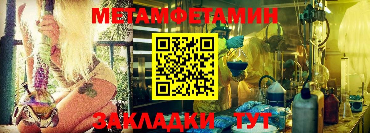 Первитин Декстрометамфетамин 99.9%  Вход с VPN  Тихвин 