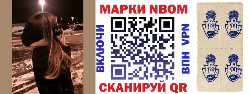 Марки 25I-NBOMe 1,8мг Тихвин