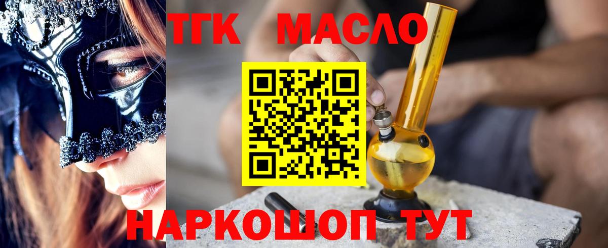 Тихвин  ТГК Wax  Вход с VPN 