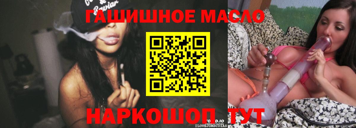 ТГК гашишное масло Тихвин