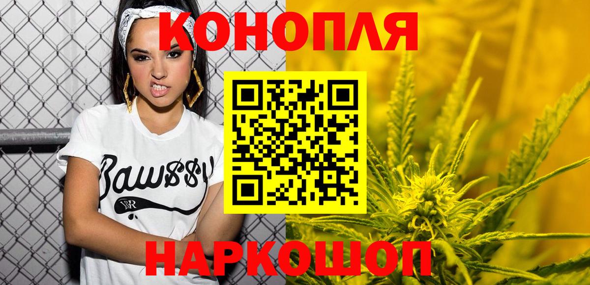 Шишки марихуана Ganja  Шишки марихуана VHQ  Вход с VPN  Тихвин  Каннабис Amnesia 